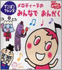 でこぼこフレンズ<2>