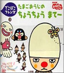 でこぼこフレンズ<3>