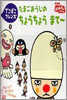 でこぼこフレンズ<3>