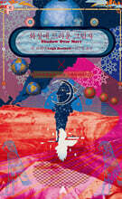 화성에 드리운 그림자