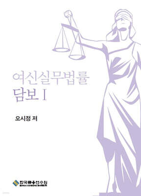 여신실무법률 담보 1