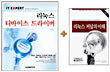 [특별세트] IT EXPERT 리눅스 디바이스 드라이버 + 리눅스 커널의 이해