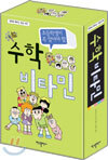 수학 비타민 세트 (A~E)
