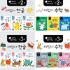 만2-3세 재밌다 세트 한글/수학