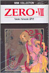 ZERO 제로 8