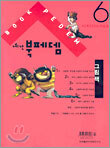 북페뎀 (계간) : 2004 겨울호(6호)