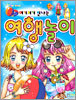 여기저기 신나는 여행놀이