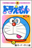 ドラえもん  1