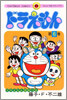 ドラえもん  6