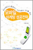 모바일 마케팅 성공전략