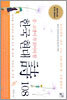 중·고생이 꼭 읽어야 할 한국 현대시 108