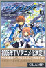 ツバサ 9