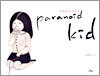 paranoid kid 파라노이드키드