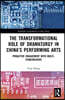 Transformational Role of Dramaturgy in China’s Performing Arts