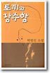토끼와 잠수함
