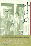 아버지