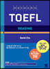 해커스 토플 리딩 (Hackers TOEFL Reading)