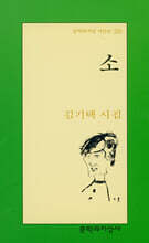 소