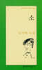 소