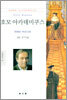 호모 아카데미쿠스