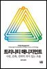 트리니티 매니지먼트