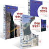 반더발 성경연구 1~3권 세트