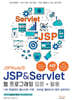JSPStudy의 JSP & Servlet 웹 프로그래밍 입문 + 활용