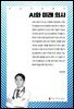 AI와 미래 의사