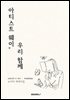 아티스트 웨이, 우리 함께