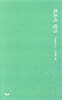 회초리 연가