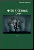 배터리 다이제스트 TOP94