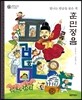 [중고-최상] 훈민정음
