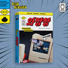 루시 (LUCY) - 미니앨범 6집 : 와장창