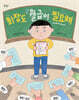 회장도 월급이 필요해