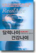 [중고-중] 달력나이 건강나이