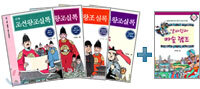 만화 조선왕조실록 세트