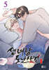 선녀탕 도난사건 5
