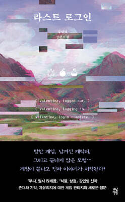라스트 로그인