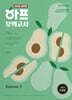2025 심우철 하프 모의고사 Season 5
