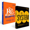 더 리프레임 The Reframe + 더 시스템 THE SYSTEM 세트