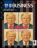 한경비즈니스 1533호