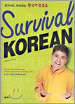 Survival KOREAN