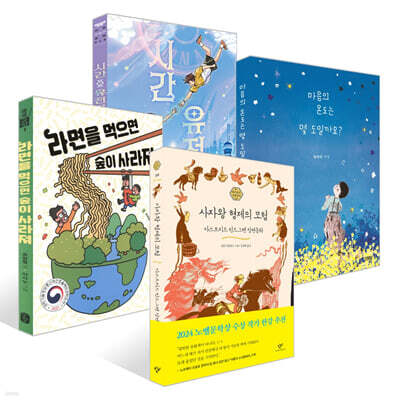 [어린이날 전문가 추천] 김영아 교수 추천 초등 고학년 세트