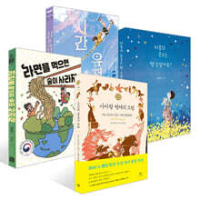 [어린이날 전문가 추천] 김영아 교수 추천 초등 고학년 세트