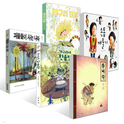 [어린이날 전문가 추천] 나민애 교수 추천 초등 저학년 세트