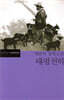 태평천하