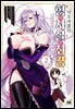 낙오자였던 형이 사실은 최강 02권