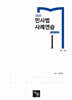 2025 민사법 사례연습 1