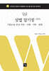 2026 상법 암기장