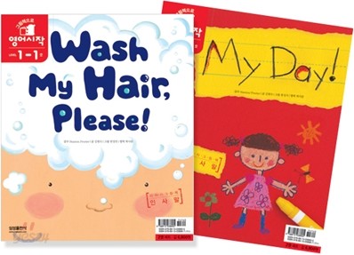 Wash My Hair, Please! + My Day!
